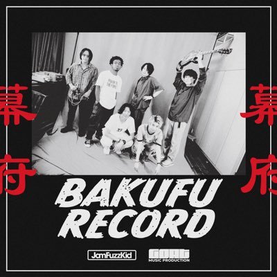 BAKUFU RECORD