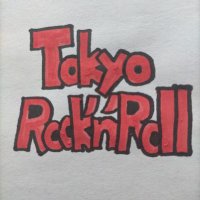 東京ロックンロール交流会(@GuitarPracticeA) 's Twitter Profile Photo