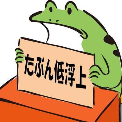 長月東葭🐘原稿中さんのプロフィール画像