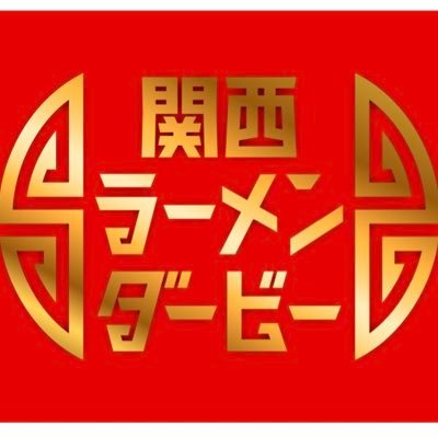 🍜4年ぶりの開催決定🎉  お待たせしました♪