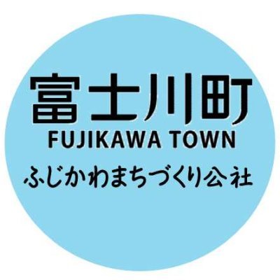 fujikawa_dmo's profile picture. 富士川町が出資して設立したふじかわまちづくり公社です。
観光庁の #地域づくり法人 に登録されました。
情報発信のみとなります。
HP:https://t.co/CTlM1TxtBH
https://t.co/bSY1WazH9X