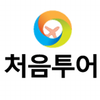 처음투어 (@cheomtour) 's Twitter Profile