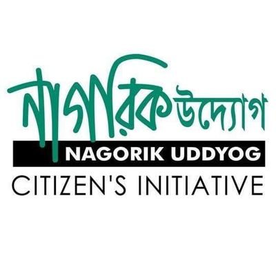 Nagorik Uddyog (Citizens' Initiative) is promoting human rights and justic for building a self-sustained egalitarian society since 1995.