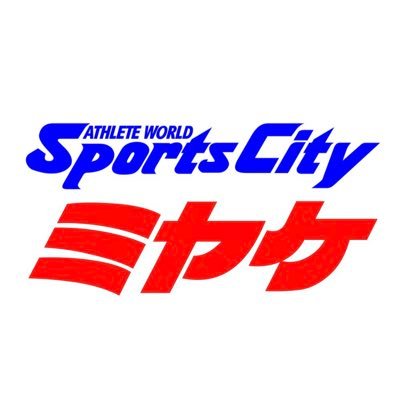 広島県広島市佐伯区にある野球・サッカーを中心に取り扱ってるスポーツショップ 営業時間月曜〜金曜10:00〜19:30 GW・お盆・年末年始はお休み ミヤケスタッフがお店の情報など随時更新できるよう日々精進していきます