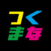 青学つくまなラボ (@tukumanalab) 's Twitter Profile Photo 青学つくまなラボ (@tukumanalab) 's Twitter Profile Photo