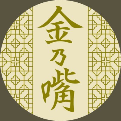 (低浮上)金乃嘴.shinobu/野鳥観察＆鳥雑貨・鳥アクセサリーさんのプロフィール画像