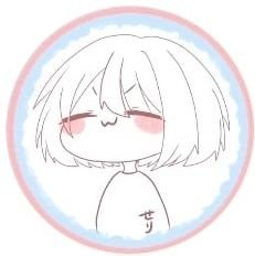 せり。💙🍒さんのプロフィール画像