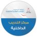 مركز التدريب بالداخلية (@mrkzb21587) Twitter profile photo مركز التدريب بالداخلية (@mrkzb21587) Twitter profile photo