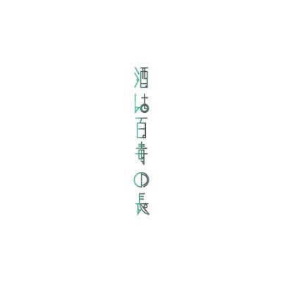 白扇いづる@解体中さんのプロフィール画像