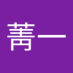 冷菁一 (@lengjingyi42023) Twitter profile photo 冷菁一 (@lengjingyi42023) Twitter profile photo