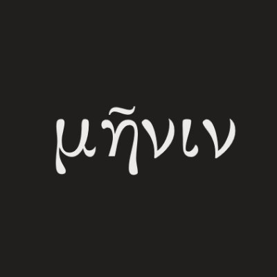 Philologe.
Dichter und Wissenschaftler.
Apollinisch.
pacem sine dubio post haec, uerum (v – –)
sic explicantur cunctaque ut uidi fiunt.
