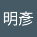 林明彥 (@linmingyan24118) Twitter profile photo 林明彥 (@linmingyan24118) Twitter profile photo