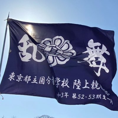 kokubunji_runbu Profile Picture