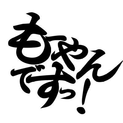 愛知ミニ四駆。元チャンピオンズ(2021〜2023)。ジャパンカップ2020-2021チャンピオン決定戦オープンクラス優勝。2024年🥇3🥈4🥉0(3レーン表裏含む17レース5月5日現在)