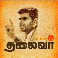 Sathasivam🚩(மோடியின் குடும்பம்)(@sathasi89414317) 's Twitter Profile Photo