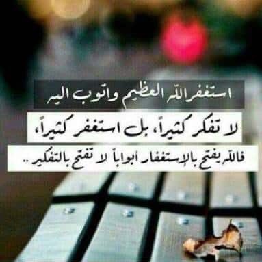 اللهم لا تُريني عُمراً دون عائلتي ومن أُحب، اللهم إنّي أعُوذ بك من غيابهم وفقدهم، اللهمُ احفظ لي قلوُبهم