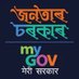 MyGov Assam (@mygovassam) Twitter profile photo