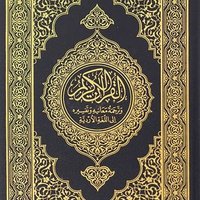 القرآن الکریم اردو(@AlQuran_Inurdu) 's Twitter Profile Photo