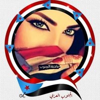 عاشقة الجنوب(@Ashqt_aljnoop) 's Twitter Profile Photo