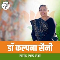 Dr. Kalpana Saini (Modi ka Parivar)(@drkalpanasaini) 's Twitter Profile Photo