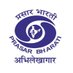 Prasar Bharati Archives प्रसार भारती अभिलेखागार (@centralarchives) Twitter profile photo