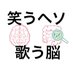 笑うへそ歌う脳 腸活BOSS藤田 (@geunao87012) Twitter profile photo 笑うへそ歌う脳 腸活BOSS藤田 (@geunao87012) Twitter profile photo