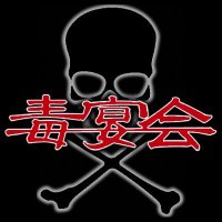 毒宴会-DOKUENKAI公式【生㊥レーベル】💀🈲18(@DOKUENKAI) 's Twitter Profileg