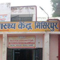 सामुदायिक स्वास्थ्य केंद्र मिसिरपुर का.वि.वाराणसी (@mbp6dnybj3cblzf) 's Twitter Profile Photo