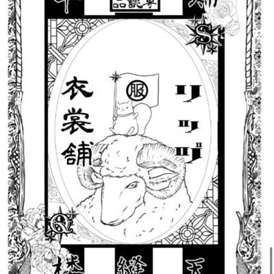 羊吉祥🐏さんのプロフィール画像