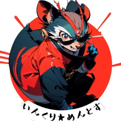 いんくりめんとすさんのプロフィール画像