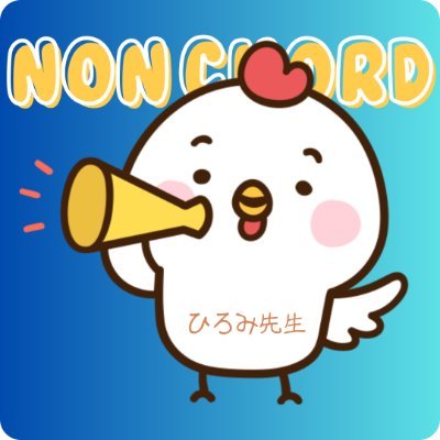 NONCHORD Vol.07【2026/01/10@青森QUARTER】さんのプロフィール画像