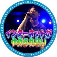チヂイワマサユキ🎤コピーライター(@505Masayuki) 's Twitter Profile Photo