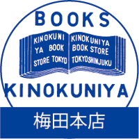 紀伊國屋書店 梅田本店 (@kinoumeda) 's Twitter Profile Photo 紀伊國屋書店 梅田本店 (@kinoumeda) 's Twitter Profile Photo