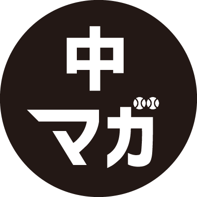 中学硬式野球マガジンWEB公式アカウントです！中学硬式野球5団体の最新情報を発信します🗣️最新記事は中学硬式野球マガジンWEBサイト(https://t.co/5H0ER6E8hq)をチェック‼