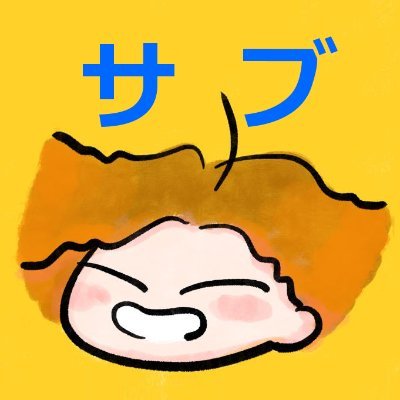 カマンベール☆はる坊です。うっかり凍結されてしまいました…。
9/3のコミティアに「カマンベール牧場」に参加予定。K08aです。