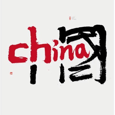 zuimeilongkou1's profile picture. This is longkou of China
💯💯💯💯💯💯💯（互fo）