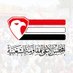 المجلس الأعلى للمقاومة الشعبية - اليمن (@yemenresistanc1) Twitter profile photo المجلس الأعلى للمقاومة الشعبية - اليمن (@yemenresistanc1) Twitter profile photo