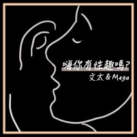 嗨你有性趣嗎? (@sexinterests) 's Twitter Profile Photo 嗨你有性趣嗎? (@sexinterests) 's Twitter Profile Photo