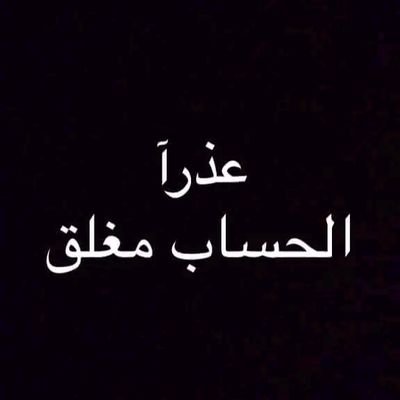 حساب الاحتياطي.... إن معاناةَ إنسانٍ واحدْ تؤذينا جميعًا وبهجة إنسان واحد تجعلنا جميعنا نبتسم