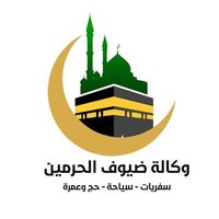 وكاله ضيوف الحرمين ترخيص رقم 27 (@dayuf2002) 's Twitter Profile