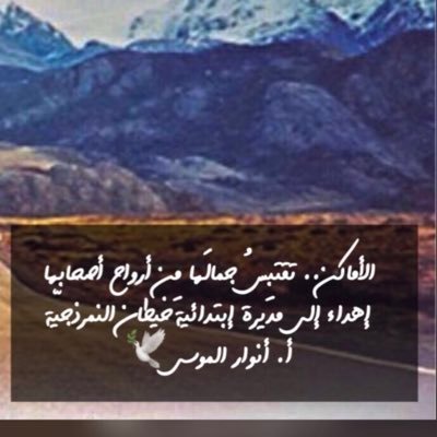 من سار بين الناس جابرا للخواطر أدركة الله في جوف المخاطر