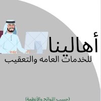 ام خالد 🇸🇦 (@mkld56148914279) Twitter profile photo