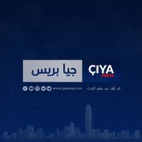 جيا بريس - Çiya Press(@CiyaPress) 's Twitter Profile Photo