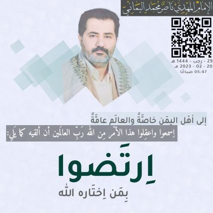 احد انصار خليفة الله الامام المهدي ناصر محمد اليماني عليه وعلى انصاره الصلاه والسلام وعلى عباد الله الصالحين في كل زمان ومكان الى يوم يقوم الناس لرب العالمين