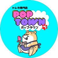 ポップタウントレカ専門店(@POP_TOWN_namba) 's Twitter Profile Photo