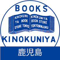 @Kino_Kagoshima