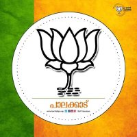 BJP Palakkad(@BJP4Palakkad) 's Twitter Profile Photo