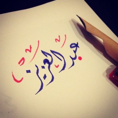 والله مامثلك بهالدنيا بلد 🇸🇦