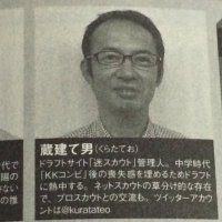 迷スカウト (@tateokura) 's Twitter Profile Photo 迷スカウト (@tateokura) 's Twitter Profile Photo