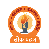 LokPahal Janmanch (@lokpahalj) 's Twitter Profile